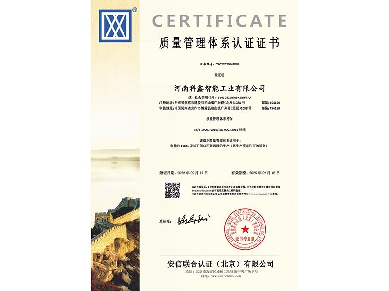 質(zhì)量管理中文版