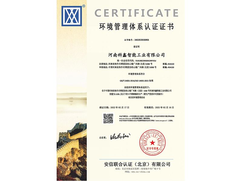 環(huán)境管理中文版